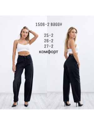 1506-2 ДЖИНС AMORE BAGGY НОРМА (РОЗМІРИ:25,25,26,26,27,27) 6 од.