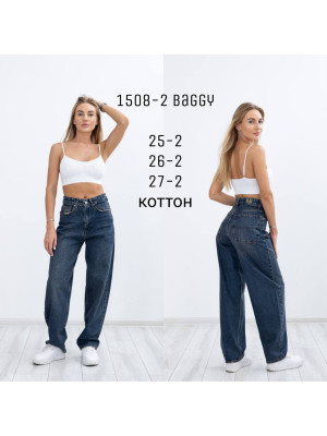 1508-2 ДЖИНС AMORE BAGGY НОРМА (РОЗМІРИ:25,25,26,26,27,27) 6 од.