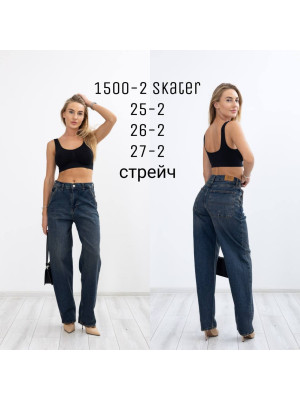 1500-2 ДЖИНС AMORE SKATER STRAIGHT НОРМА (РОЗМІРИ:25,25,26,26,27,27) 6 од.