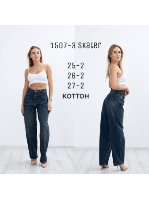 1507-3 ДЖИНС AMORE SKATER НОРМА (РОЗМІРИ:25,25,26,26,27,27) 6 од.