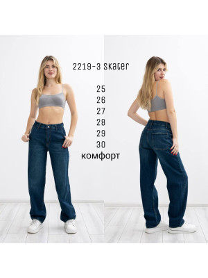 2219-3 ДЖИНС DENIM SKATER (РАЗМЕРЫ: 25.26.27.28.29.30) 6 ед