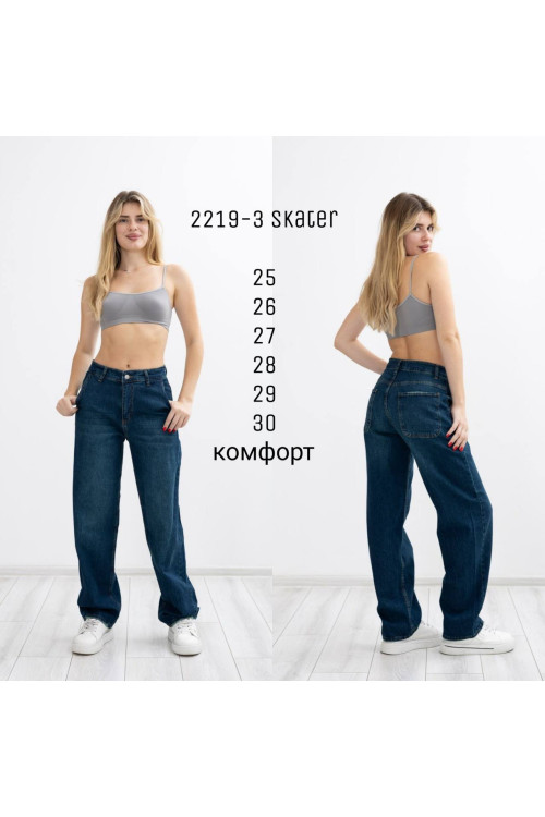 2219-3 ДЖИНС DENIM SKATER (РАЗМЕРЫ: 25.26.27.28.29.30) 6 ед