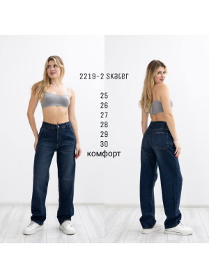 2219-2 ДЖИНС DENIM SKATER (РАЗМЕРЫ: 25.26.27.28.29.30) 6 ед
