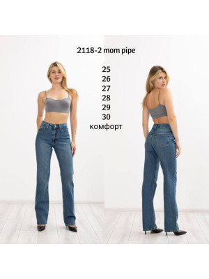 2118-2 ДЖИНСЫ DENIM MOM PIPE (РАЗМЕРЫ: 25.26.27.28.29.30) 6 ед
