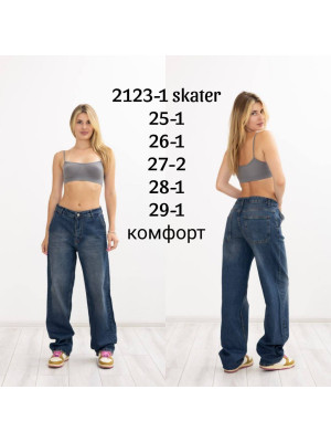 2123-1 ДЖИНСЫ DENIM SKATTER НОРМА (РОЗМІРИ: 25.26.27.27.28.29) 6 ед