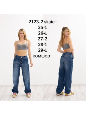 2123-2 ДЖИНСЫ DENIM SKATTER НОРМА (РОЗМІРИ: 25.26.27.27.28.29) 6 ед