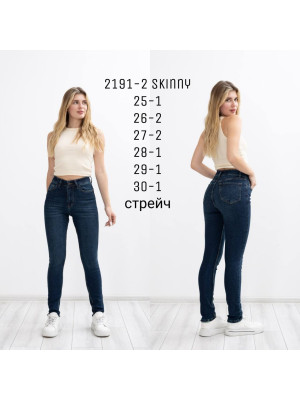 2191-2 ДЖИНС DENIM SKINNY (РОЗМІРИ: 25.26.27.28.29.30) 6 од