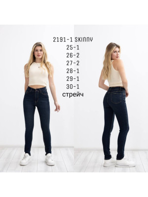 2191-1 ДЖИНС DENIM SKINNY (РОЗМІРИ: 25.26.27.28.29.30) 6 од