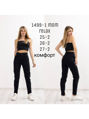 1499-1 ДЖИНСЫ LIUZIN MOM (РОЗМІРИ: 25,25,26,26,27,27) 6 Од