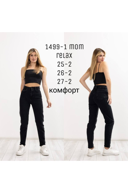 1499-1 ДЖИНСЫ LIUZIN MOM (РОЗМІРИ: 25,25,26,26,27,27) 6 Од 1499-1 ДЖИНСЫ LIUZIN MOM (РОЗМІРИ: 25,25,26,26,27,27) 6 Од