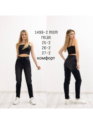 1499-2 ДЖИНСЫ LIUZIN MOM (РОЗМІРИ: 25,25,26,26,27,27) 6 Од