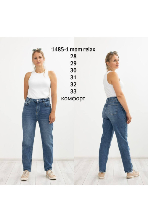 1485-1 ДЖИНС LIUZIN MOM RELAX (РАЗМЕРЫ: 28,29,30,31,32,33) 6 од. 1485-1 ДЖИНС LIUZIN MOM RELAX (РАЗМЕРЫ: 28,29,30,31,32,33) 6 од.