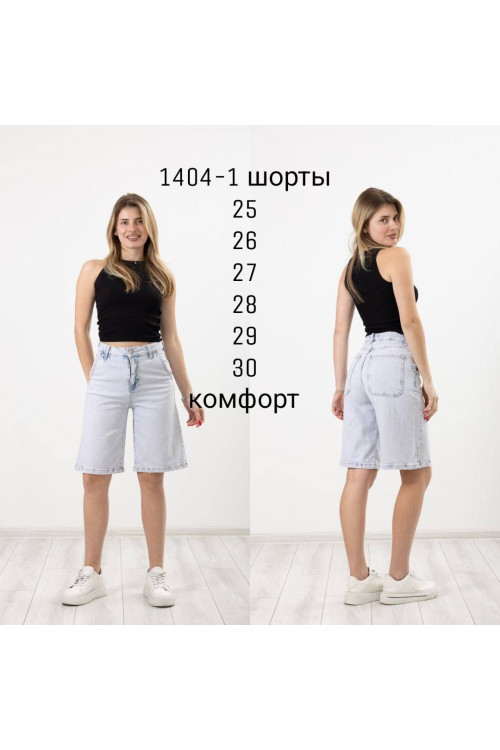 1404-1 ШОРТЫ LIUZIN НОРМА (РАЗМЕРЫ: 25,26,27,28,29,30) 6 ед