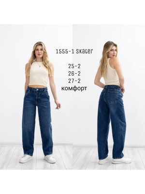 1555-1 ДЖИНС LIUZIN SKATER (РОЗМІРИ: 25.25.26.26.27.27) 6 од