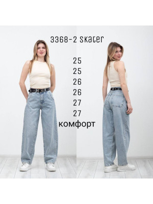 1368-2 (3368) Джинс LIUZIN Skater норма (РАЗМЕРЫ: 25,25,26,26,27,27) 6 од
