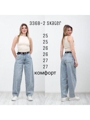 1368-2 (3368) Джинс LIUZIN Skater норма (РАЗМЕРЫ: 25,25,26,26,27,27) 6 од