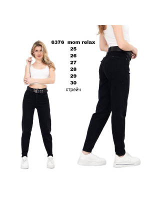 6376 ДЖИНС SESSANTA MOM RELAX НОРМА СТРЕЙЧ ( 6 ЕД. РАЗМЕРЫ 25,26,27,28,29,30) стрейч