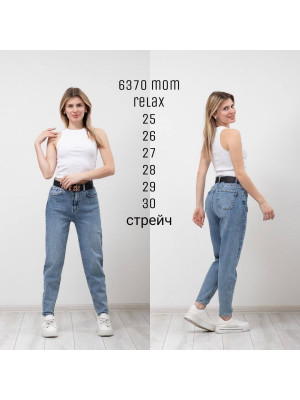 6370 ДЖИНС SESSANTA MOM RELAX НОРМА СТРЕЙЧ ( 6 ЕД. РАЗМЕРЫ 25,26,27,28,29,30) стрейч