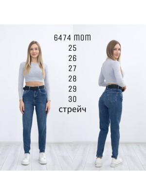 6474 ДЖИНС SESSANTA МОМ стрейч (РОЗМІРИ: 25,26,27,28,29,30) 6 ОД.